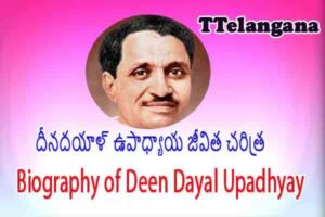 దీనదయాళ్ ఉపాధ్యాయ జీవిత చరిత్ర, Biography of Deen Dayal Upadhyay