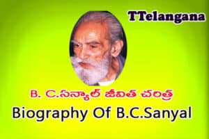 B. C.సన్యాల్ జీవిత చరిత్ర,Biography Of B.C.Sanyal