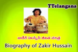 జాకీర్ హుస్సేన్ జీవిత చరిత్ర,Biography of Zakir Hussain