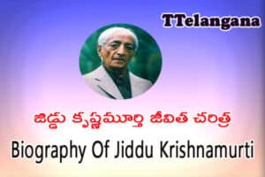 జిడ్డు కృష్ణమూర్తి జీవిత చరిత్ర,Biography Of Jiddu Krishnamurti
